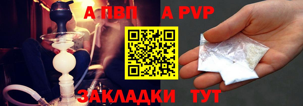 Alfa_PVP СК КРИС  Вход с VPN  Канск 
