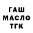 Метадон кристалл Terminal Insanity