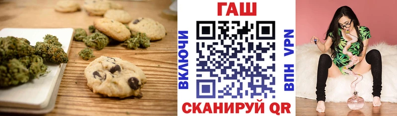 Печенье с ТГК марихуана  Канск 