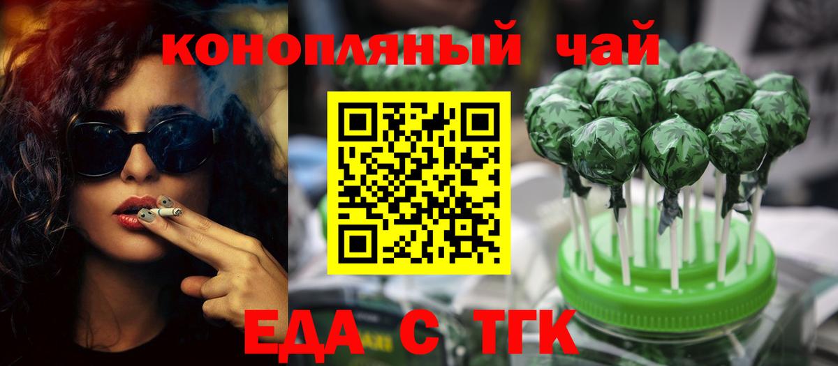 Cannafood конопля  Вход с VPN  Канск 