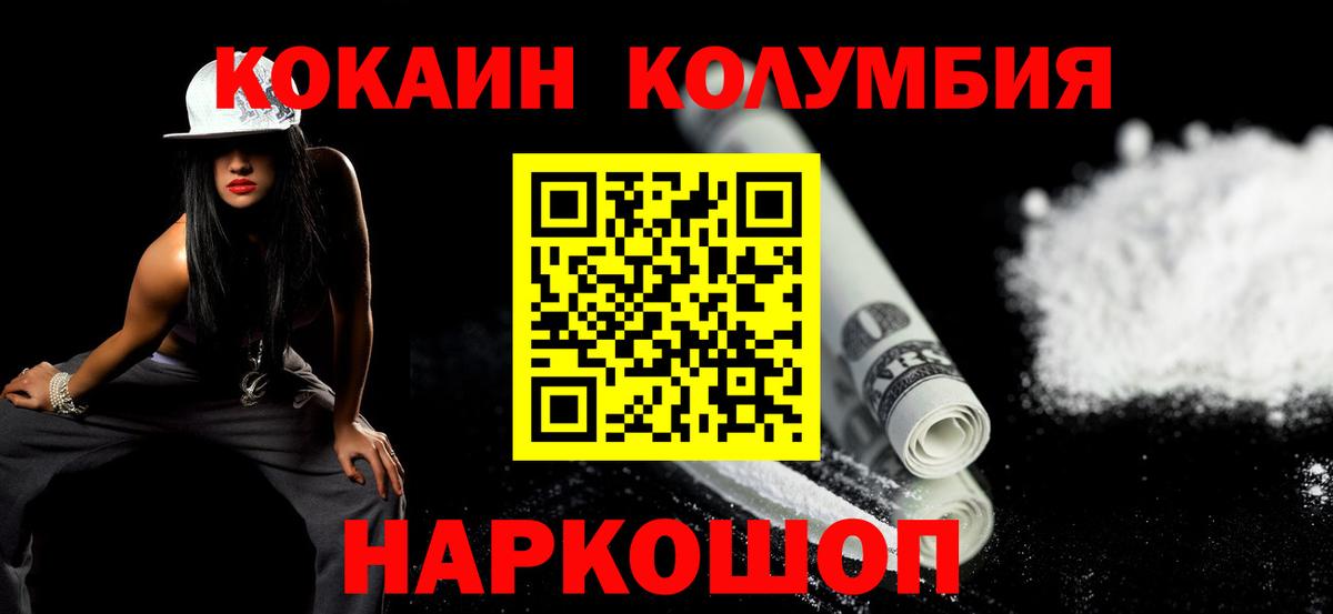 COCAIN Боливия Канск