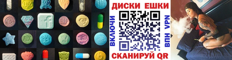 ЭКСТАЗИ круглые  Канск 