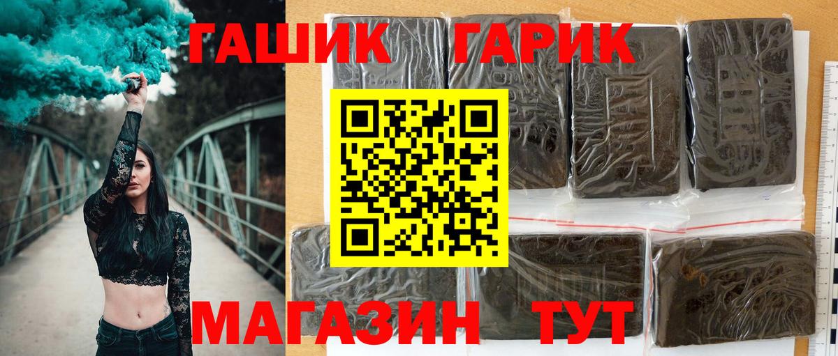 Канск  где можно купить наркотик  ГАШ Premium  Вход с VPN  ГАШ Ice-O-Lator  Гашиш 