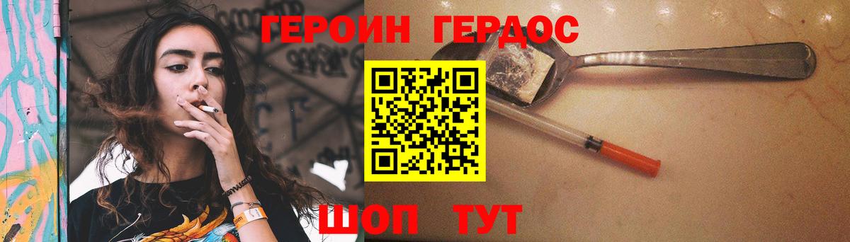 ГЕРОИН Афган  Вход с VPN  ГЕРОИН  Канск 