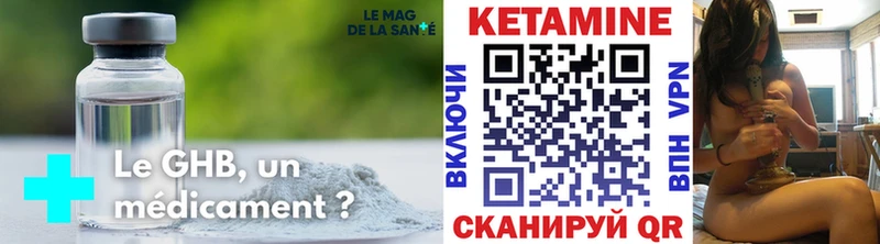 КЕТАМИН ketamine  Канск 
