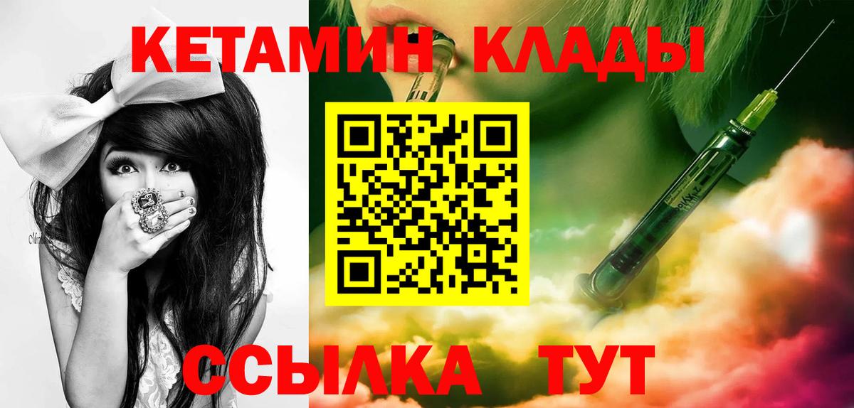 мега зеркало  КЕТАМИН VHQ  Вход с VPN  Канск 