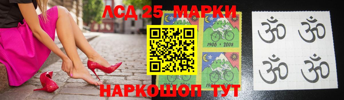 LSD-25 экстази ecstasy Канск