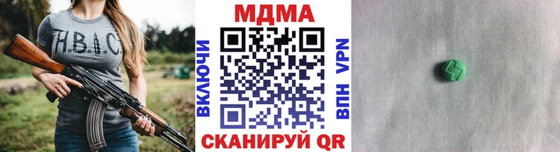МДМА crystal  Канск 