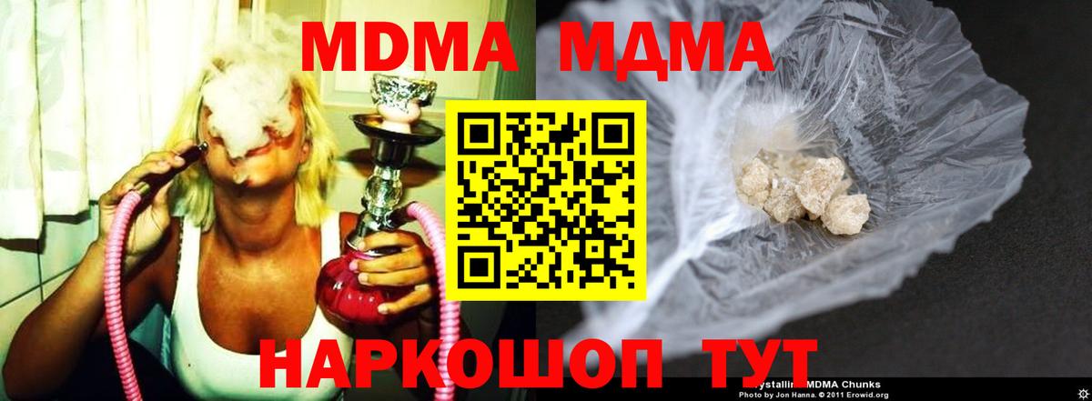 MDMA crystal Канск