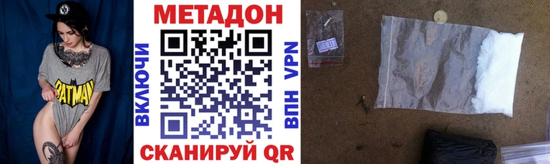 Метадон VHQ  магазин продажи   Канск 