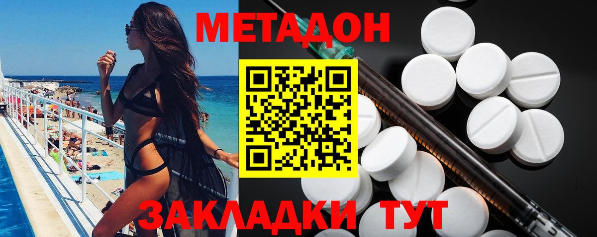 МЕТАДОН белоснежный  Вход с VPN  ссылка на мегу зеркало  Канск 