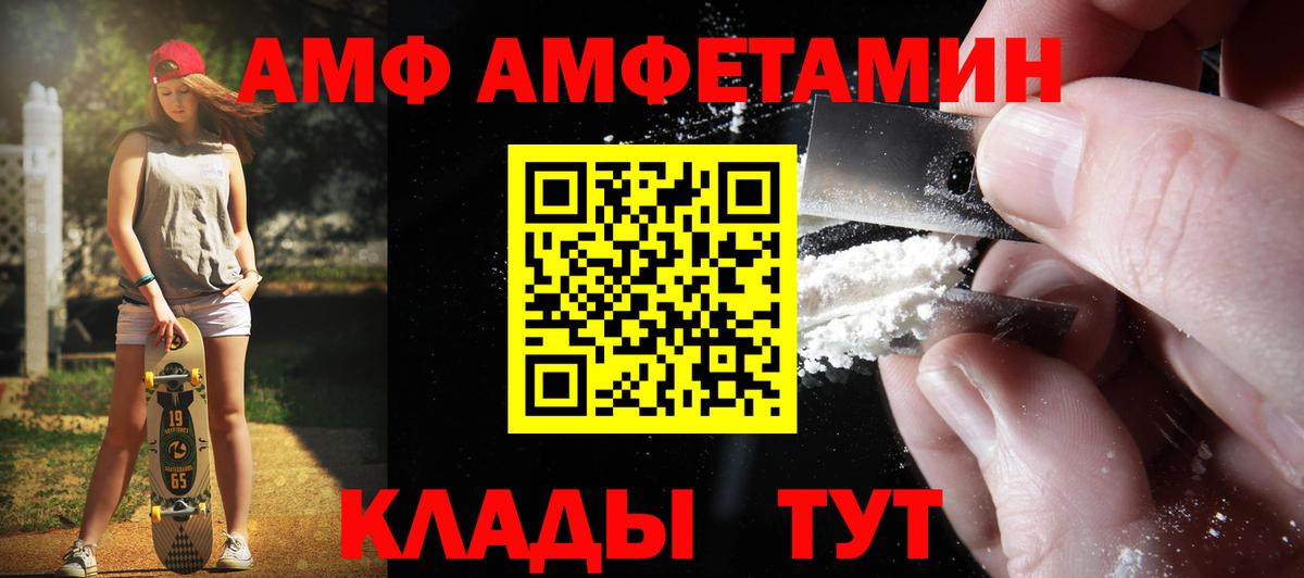 Канск  Метамфетамин пудра  Вход с VPN 