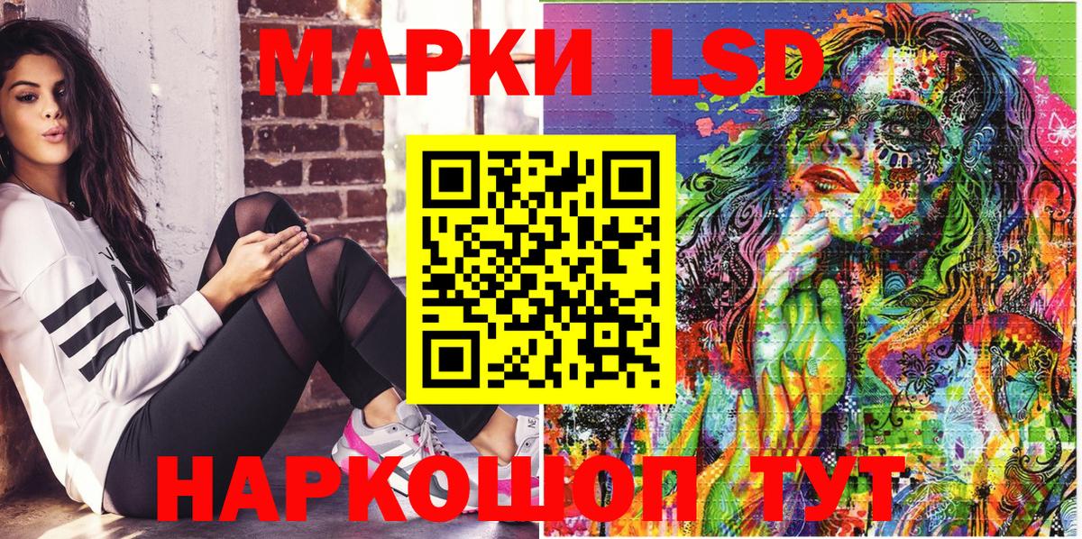 Наркотические марки 1,8мг Канск