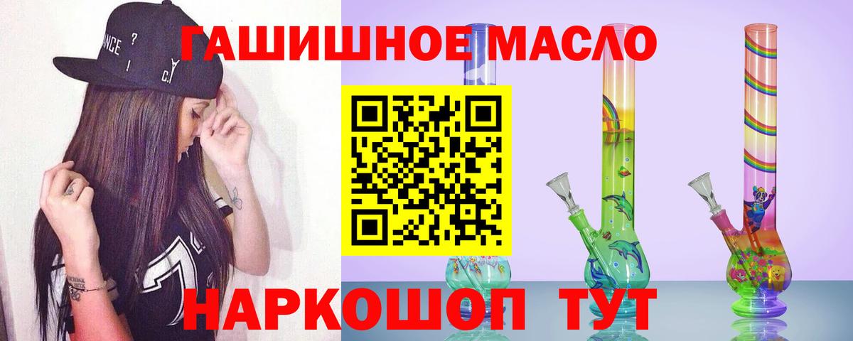 Дистиллят ТГК гашишное масло  Дистиллят ТГК жижа  Канск  цены   Вход с VPN 
